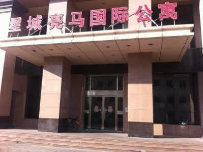 Star City Landmark International Hotel Beijing Luaran gambar